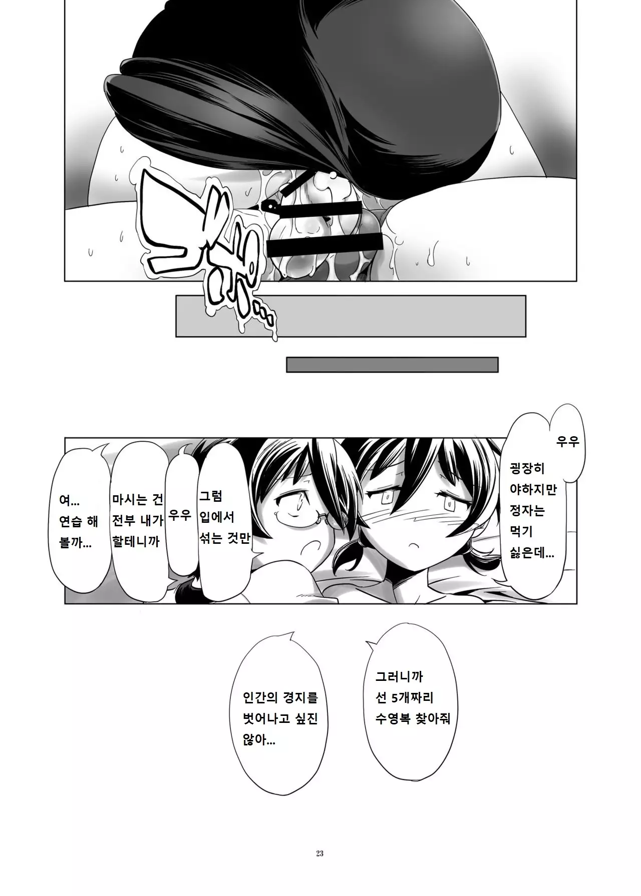 Hentai Futago no Natsuyasumi 2