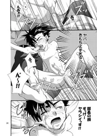 spring panda [shota yaoi]