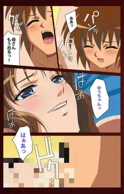 Iku made Owaranai Kyousei Ero Sugoroku Kanzenban