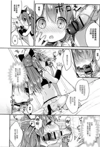 [Usashiro Mani] CosImo. (Heartcatch Puni Pedo! Cosmos Gumi) [Chinese] [想抱雷妈汉化组x忙得半死汉化组]