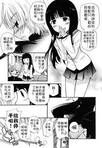 [Kamirenjaku Sanpei] Anal Angel [Chinese] [不冠名汉化] [第0-6话重制+后记]