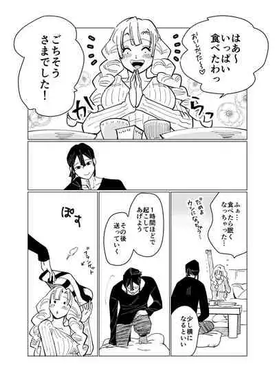 Obamitsu Rabaa