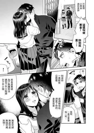 [Momozumi Jun] Meikai no Soko (Suki dakara Shiboritai) [Chinese] [Digital]