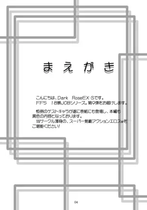 JOB STAR 09