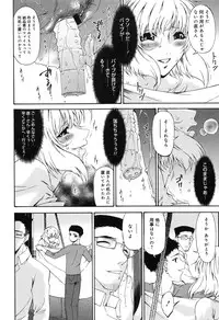 [Bai Asuka] Shinshoku no Toki ~ Aniyome no Musebi ~