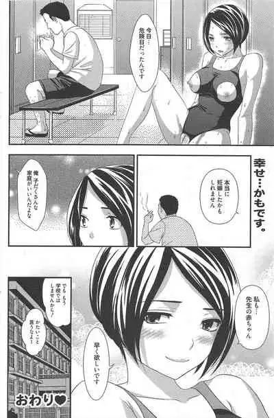 Manga Bangaichi 2010-09
