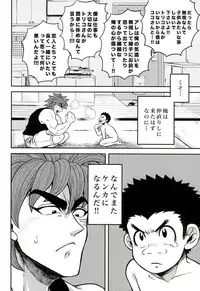 (SUPER21) [GOMIX! (Yoisho53)] Nakanaori wa Gohan no Ato de (Toriko)