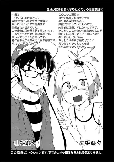 Ippai Sakebu Kimi ga Suki【FANZA Genteiban】