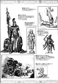(C62) [Studio Katsudon (Manabe Jouji)] Ura Ginga Sengoku Gun'yuuden Nanten Hen