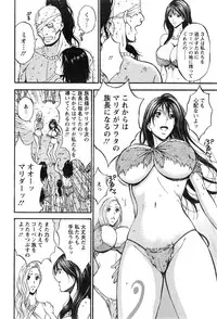 [Nagashima Chousuke] Kigenzen 10000 Nen no Ota Ch. 1-19