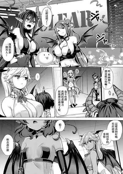 [ShiBi] Succubus Company | 魅魔精源開發公司 [Chinese] [Decensored] [Digital]