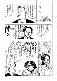 (C55) [Ganso Sonoda Ya (Kenichi Sonoda and others)] Chousen Ame Ver. 14