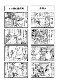 [Gachonjirou] Nonki BOY Ch. 1-39