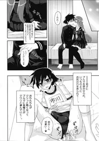 (C83) [Oshiruko Kan (Piririnegi)] Futanari Kanojo to Inran Switch
