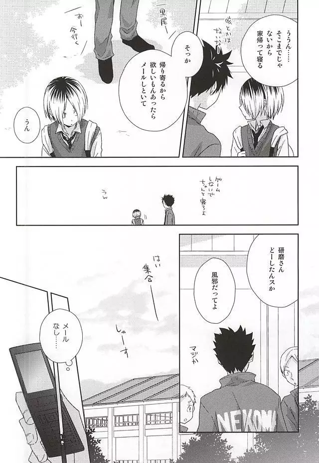 Neko Otoko Ichizoku no Koubi Report