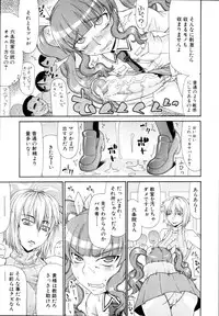 COMIC MUJIN 2011-01