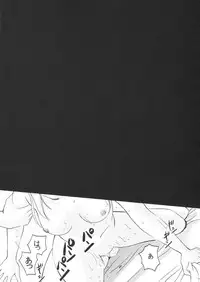 (C66) [Beniya, BLACK ANGEL (Kurenai Yuuki, REN) Ashikase (Fate/stay night)