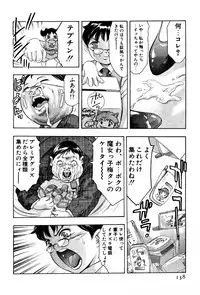 [Onikubo Hirohisa] Mehyou | Female Panther Volume 4