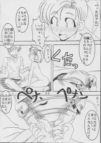 [St. Rio (Kitty)] Ai Dashi 3 (Ai Yori Aoshi)