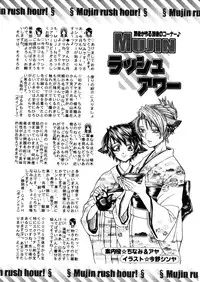 COMIC MUJIN 2006-02
