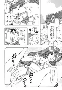 [FEENA] Virgin Kiss