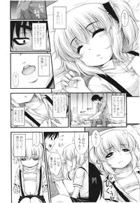 COMIC LO 2012-08 Vol. 101