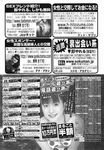 COMIC Minimon Vol. 10