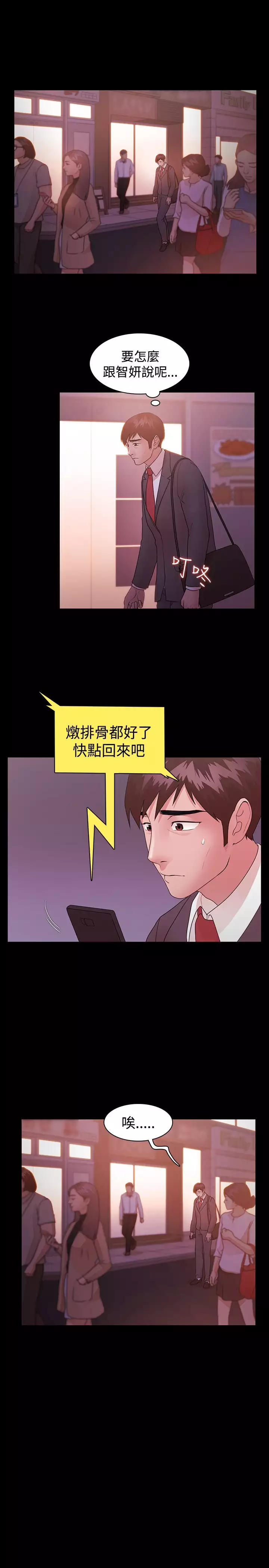 Looser Ch.1~23 中文