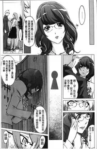 [Clone Ningen] Shukujotachi No Hankouki [Chinese]