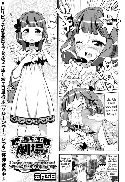 [Satsuki Itsuka] Yo! Loli Bitch [English] [Mongolfier]