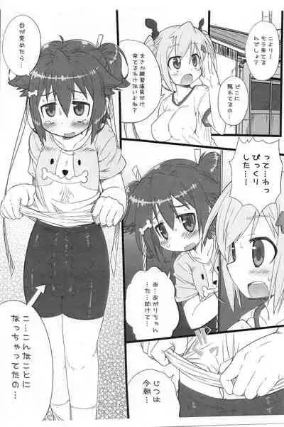 Koyori Chinchin!