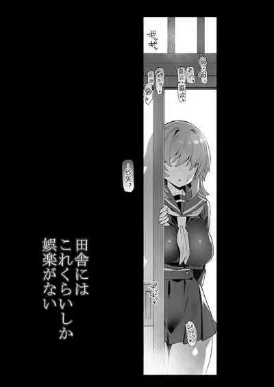 Inaka ni wa Kore kurai Goraku ga Nai