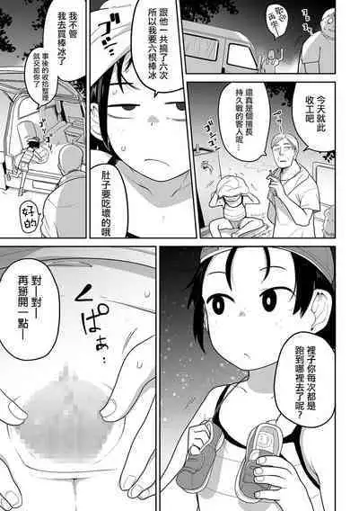 Bokura wa Minna Kumorasetai