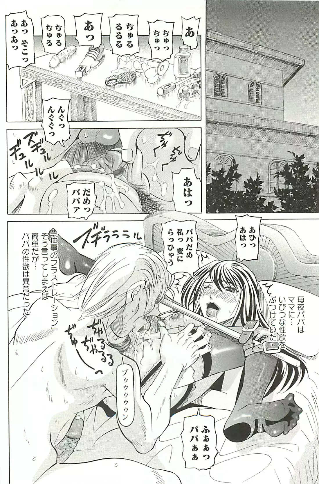 Choukyou Ryoujoku Kyoushitsu