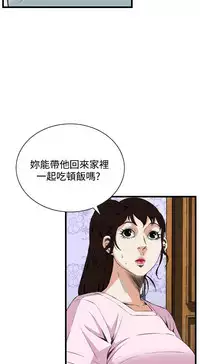 Take a Peek 偷窥 Ch.39~58 [Chinese]中文