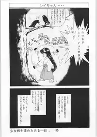 [Ryokan Hanamura (Various)] Honkan Hanamura (Bishoujo Senshi Sailor Moon)