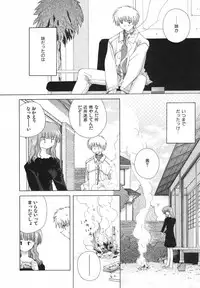 [Natsumikan] Tokyo Yozora