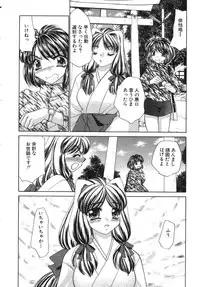 [Nekojima Lei] Haratte Please!