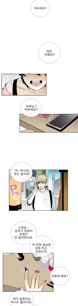 Talk to Me Ch.0-43