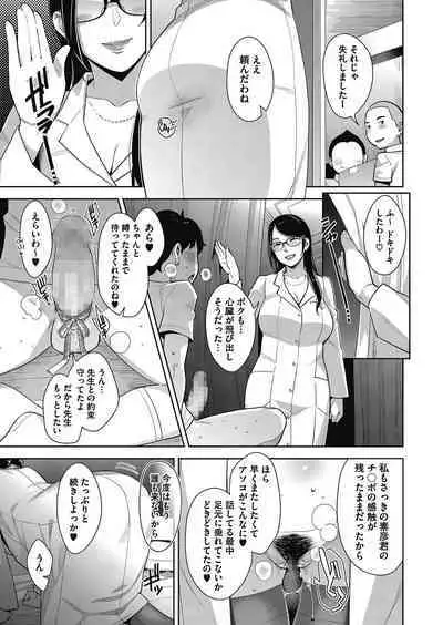Seikou Domination