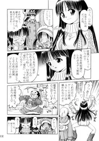 [Dokuritsu Gurentai (Bow Rei)] Koharu 4