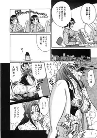 [Katsuragi Takumi] Princess Road