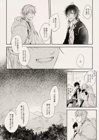 [なつはし] 落陽の夢