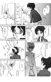 (Shota Scratch 07) [Reflection] Individual Class
