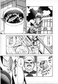 [U-Jin] Kyuukyoku no Chef wa Oishinbo Papa Vol.02