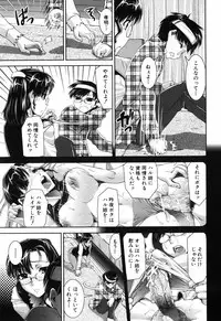 [Shinama] Fetish Circle