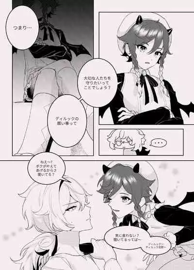 酣夢