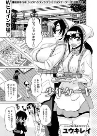 COMIC Masyo 2015-08