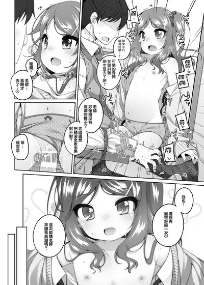 Karen-chan no Ecchi na Gohoubi