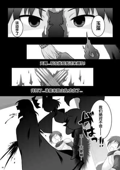 Ippan Heishi Akira ga Shitennou Tamamo wo Tsukaima ni Dekita Wake